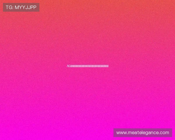 AG客户端会员注册相关政策与条款解读助你合法合规使用账号 AG客户端会员注册相关政策与条款解读助你合法合规使用账号