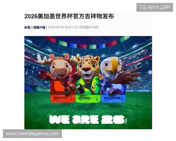 美加墨世界杯分组出炉详细解析2026年最新分组情况及比赛前瞻 美加墨世界杯分组出炉详细解析2026年最新分组情况及比赛前瞻